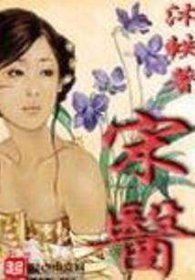 农女杨雪大翻身