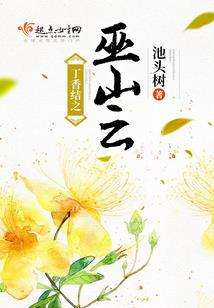 遗落天宫