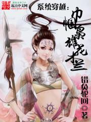 英雄联盟之丧尸来临