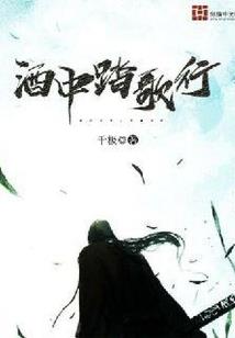墮天之羽