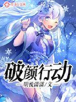 不腐女尸究竟为何要开棺