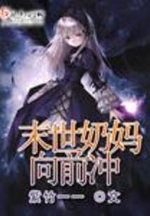 次元的主角系统