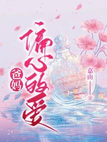不悔八年