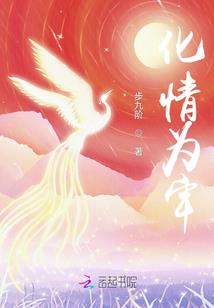 今夕何兮遇此良人