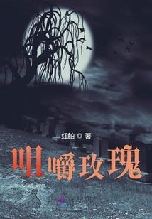 金少唯宠，青梅竹马
