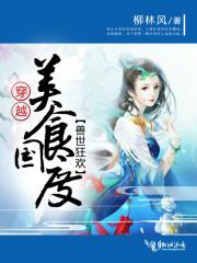 穿越之江湖乱为洒脱红颜