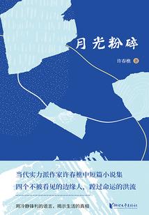 凤凰斗