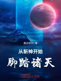 三天怀胎