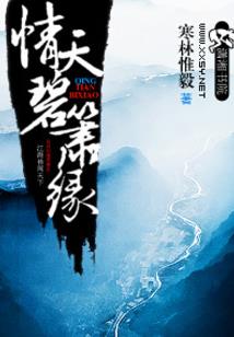 缘分天定