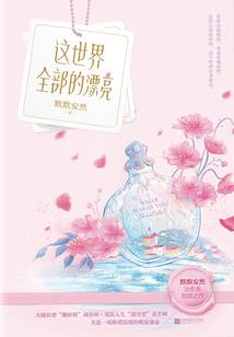 无限系统：开局送外卖