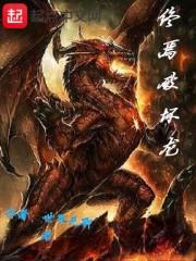 我从各个世界路过
