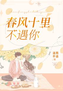 千金难求,老公狠温柔