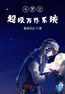 异界天珠