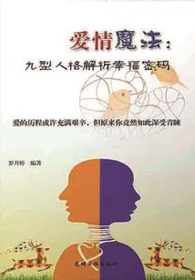 分手后我成了仙