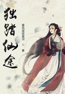 穿越：西游之大妖仙