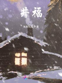 罪妃