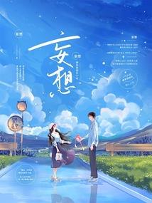 是谁为你翻山又越岭