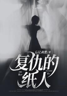 致我亲爱的梓木