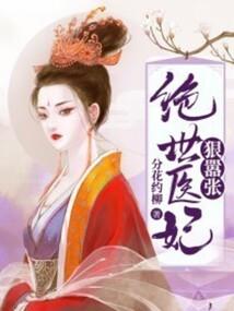 女王传习录
