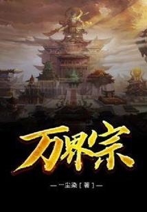 新婚报告：鬼眼娇妻不是人！