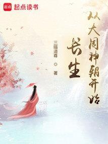 神魔战歌之天玄圣君