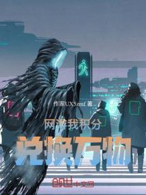 都末世了，发点疯很正常吧？
