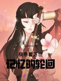 穿越之回家当王妃