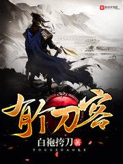 不洁公主