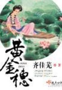 蔷薇鸣奏曲