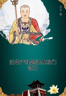 魂断彼岸花开红