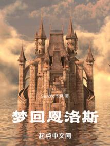 我的修仙梦