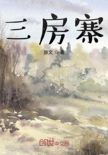 斗罗：武魂魔杖，我创办霍格沃兹