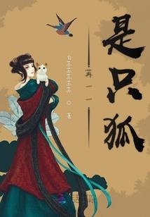全能废柴：邪妃七小姐