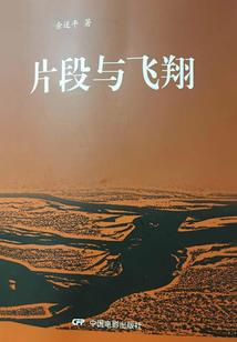 灵渊传奇