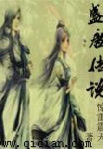转世重修逆苍穹