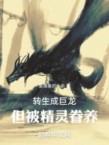 龙族宝库