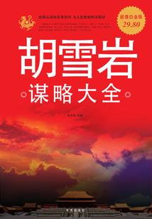石昊传