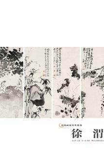子为飞鱼让一切随风