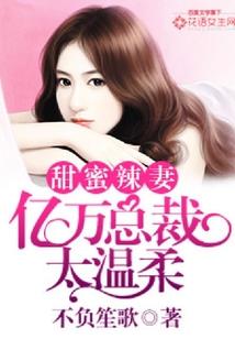 妖女太倾城