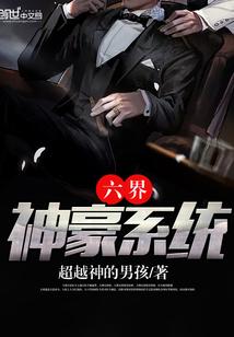 偷食的小妖精