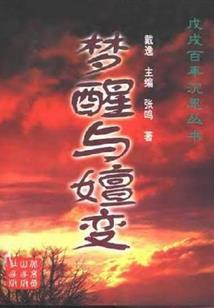 思源九一风云榜