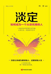 女配悠闲修仙生活