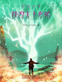 我的大师姐真的飒爆了