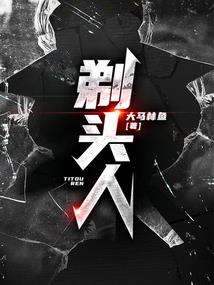我的世界的路人男主