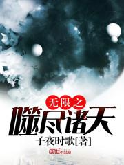 江山策之红颜谋