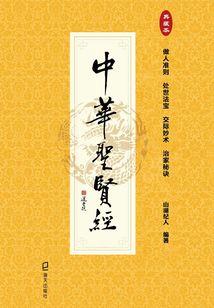 太虚莲华录