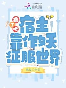 古代天灾：全家穿越差点团灭
