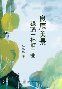 长歌浮世录