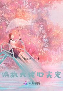 废后风华