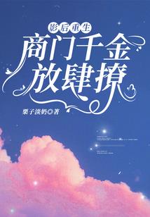 来自地球的魔道至尊
